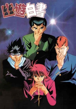 انمي Yuu Yuu Hakusho الحلقة 1 الاولي مترجمة