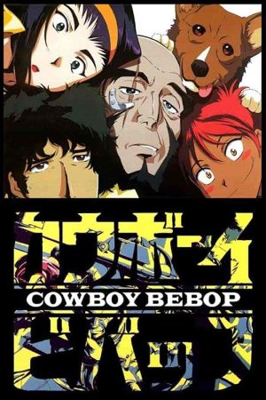 انمي Cowboy Bebop الحلقة 1 الاولي مترجمة