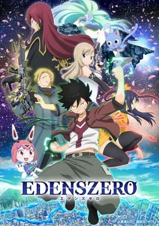 انمي Edens Zero الحلقة 1 الاولي مترجمة