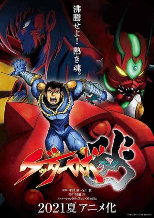 انمي Getter Robo Arc الحلقة 1 الاولي مترجمة