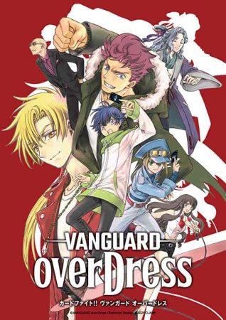 انمي Cardfight!! Vanguard: overDress الموسم الثاني الحلقة 4 مترجمة