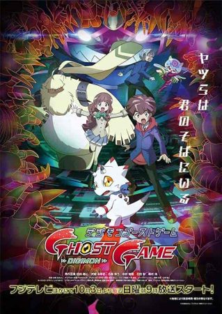 انمي Digimon Ghost Game الحلقة 3 الثالثة مترجمة