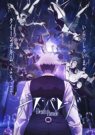 انمي Death Parade الحلقة 1 الاولي مترجمة