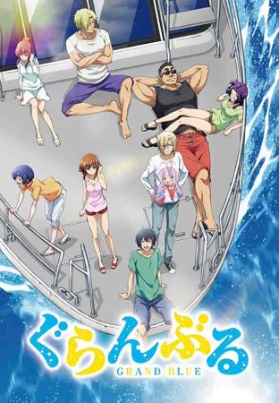 انمي Grand Blue الحلقة 1