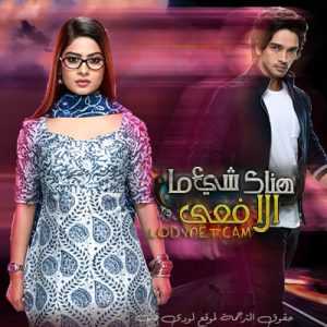 مسلسل هناك شيئ ما الافعى مترجم الحلقة 11