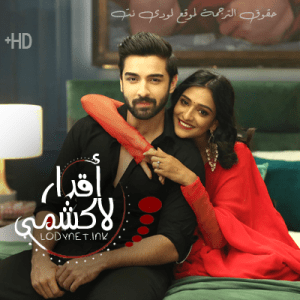 مسلسل اقدار لاكشمي مترجم الحلقة 297