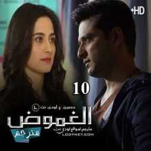 مسلسل الرعب Gehraiyaan الغموض مترجم الحلقة 10 و الاخيرة