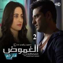 مسلسل الرعب Gehraiyaan الغموض مترجم الحلقة 2