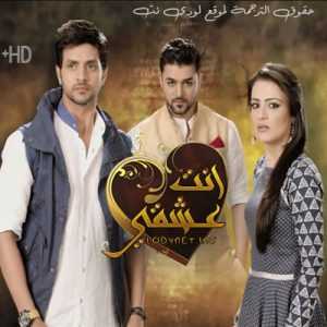 مسلسل انت عشقي مترجم الحلقة 431