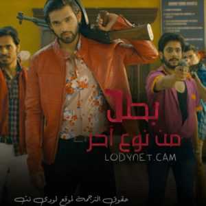 مسلسل بطل من نوع أخر مترجم الحلقة 7