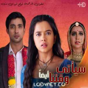 مسلسل سياتى وقتنا أيضا مترجم الحلقة 189