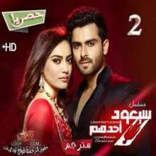 مسلسل ذهب و لم يعد الحلقة 2 مترجم