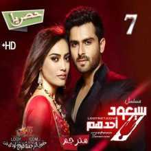 مسلسل ذهب و لم يعد الحلقة 7 مترجم