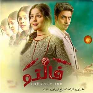 مسلسل فالتو مترجم الحلقة 3