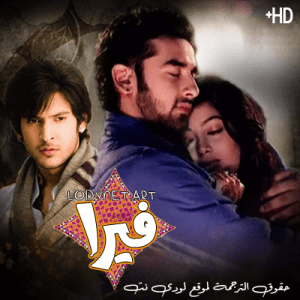 مسلسل فيرا مترجم الحلقة 321