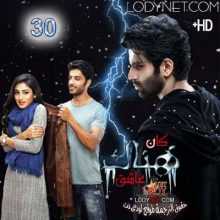 مسلسل كان هناك عاشق مترجم الحلقة 30