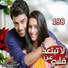 مسلسل لاتبتعد عن قلبي مترجم الحلقة 198