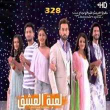 مسلسل للعشق جنون مترجم الحلقة 328