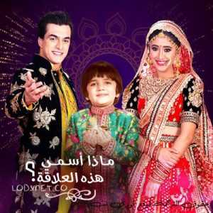 مسلسل ماذا أسمي هذه العلاقة مترجم الحلقة 913