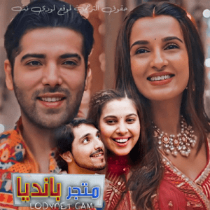 مسلسل متجر بانديا مترجم الحلقة 427