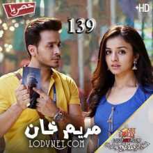 مسلسل مريم خان مترجم الحلقة 139