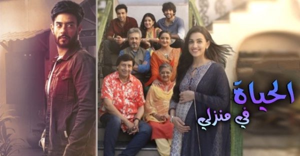 مسلسل الحياة في منزلي مترجم الموسم 1