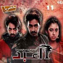 مسلسل Ghulaam العبد مترجم الحلقة 11