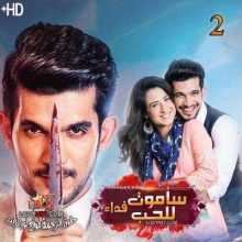 مسلسل حب خداع مترجم الحلقة 2