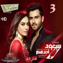 مسلسل ذهب و لم يعد الحلقة 3 مترجم