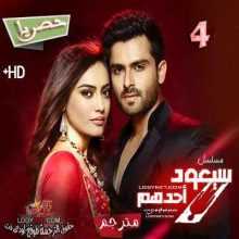 مسلسل ذهب و لم يعد الحلقة 4 مترجم