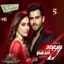 مسلسل ذهب و لم يعد الحلقة 5 مترجم