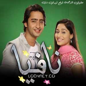 مسلسل نافيا مترجم الحلقة 26