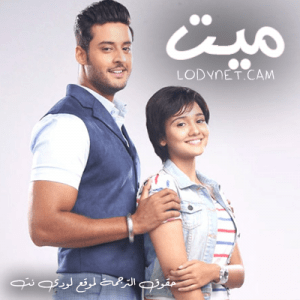 مسلسل ميت مترجم الحلقة 101