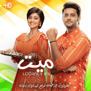 مسلسل ميت مترجم الحلقة 295