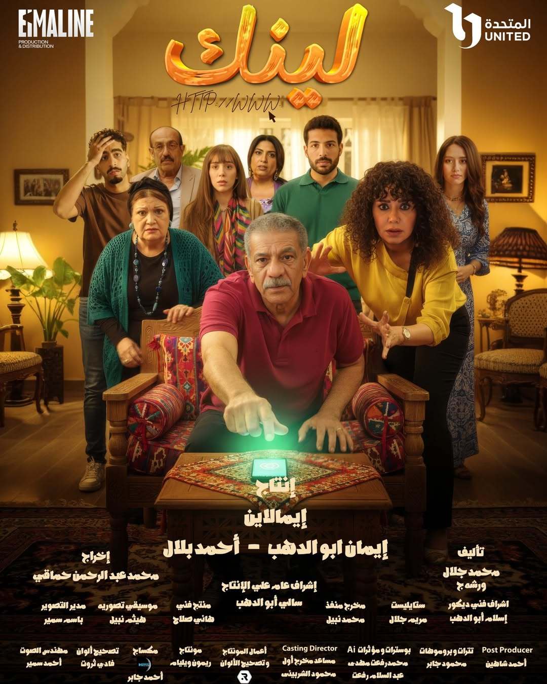 مسلسل لينك الحلقة 1 الاولى