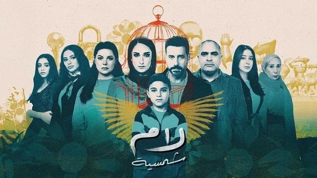 مسلسل لام شمسية الحلقة 1 الاولى