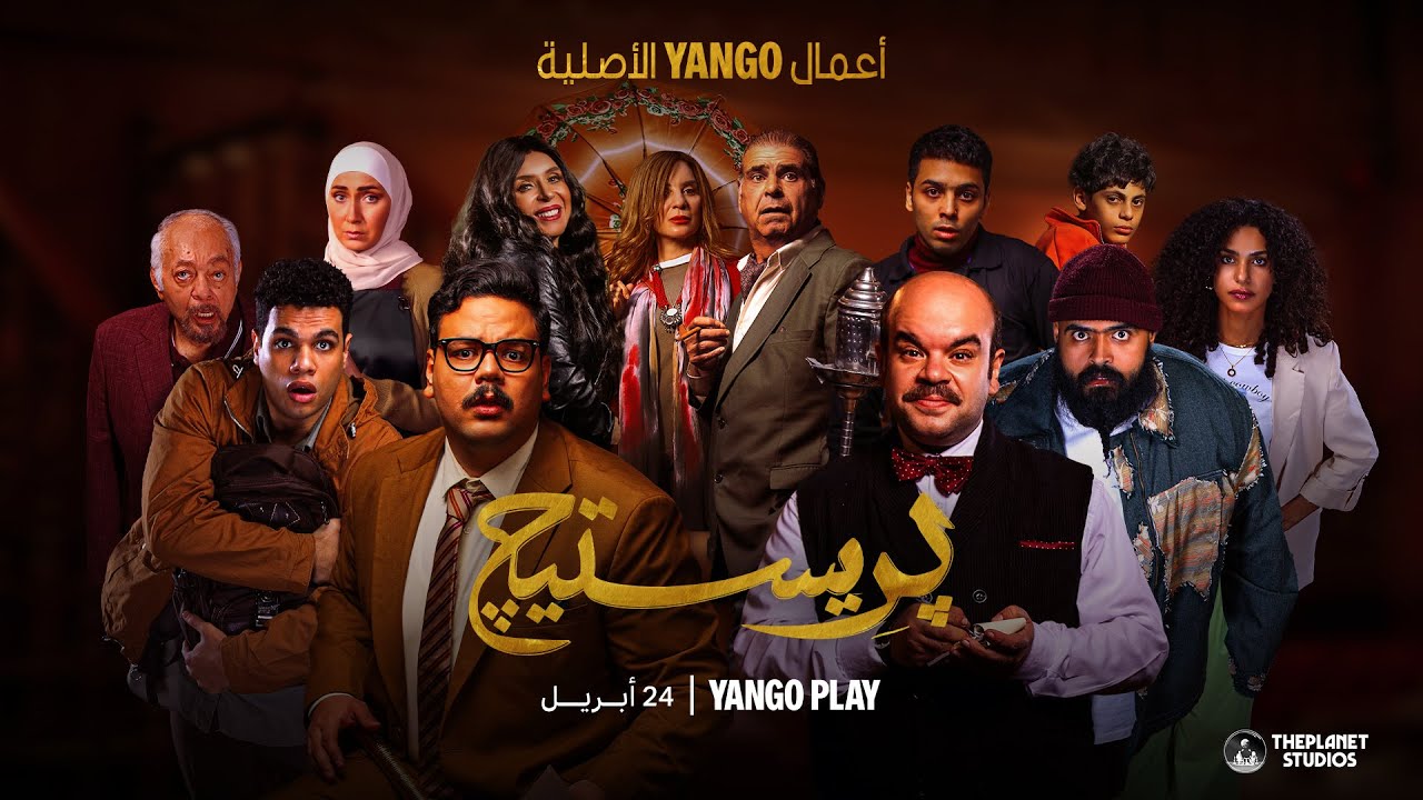 مسلسل بريستيج الحلقة 7 السابعة